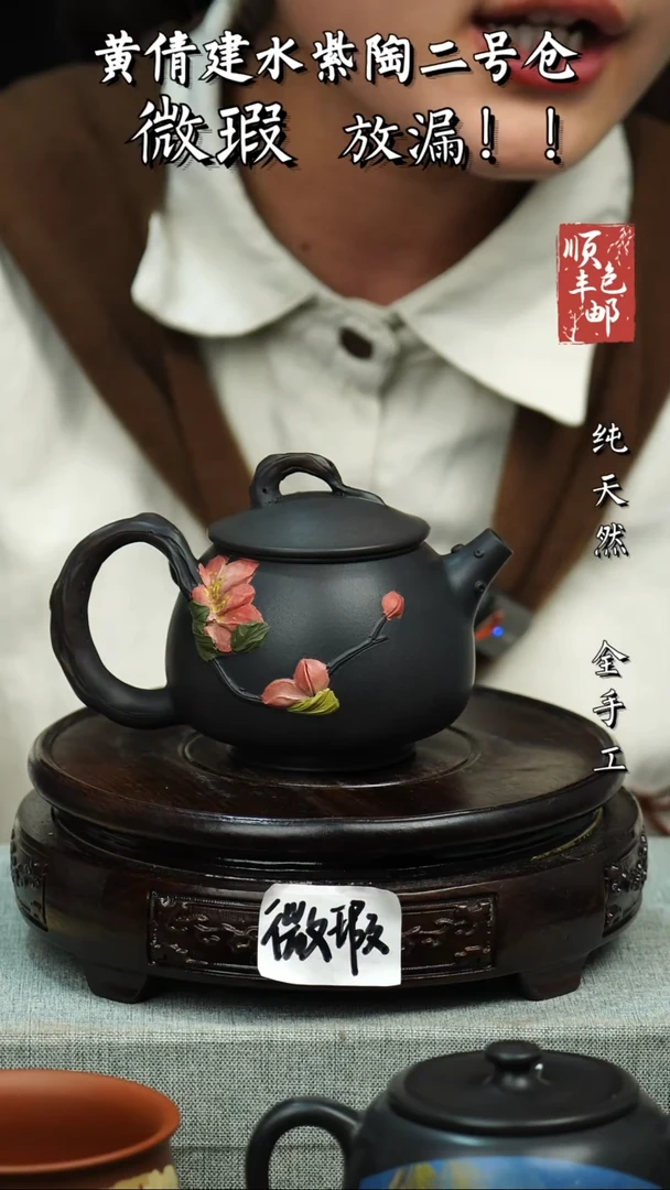 壶黄倩建水紫陶微瑕 318