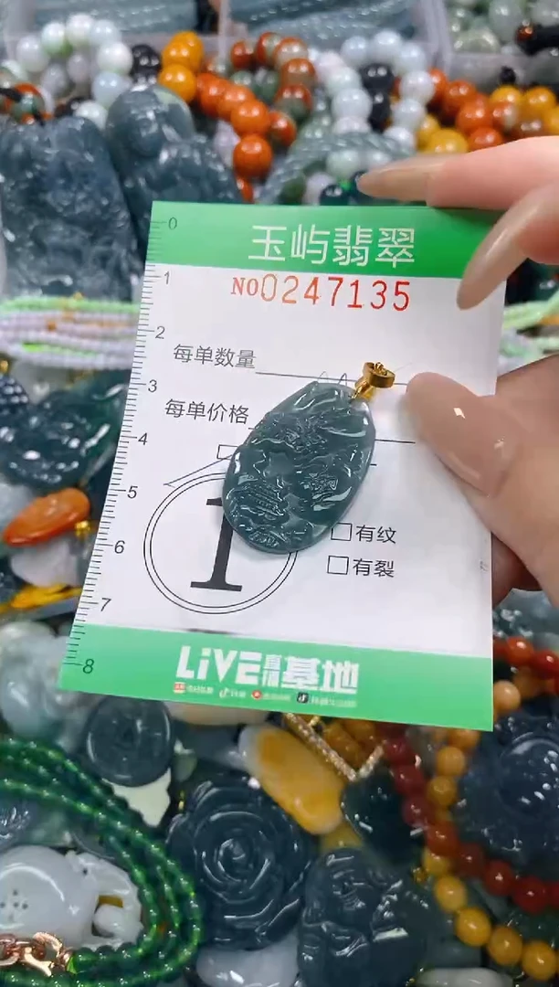 颈饰未镶嵌翡翠闪购0247135多样性发其一