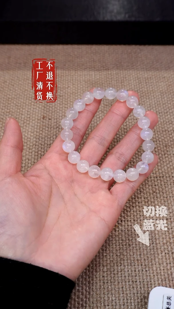 【闪购商品】月光石手链未镶嵌80工厂抛货 不退不换
