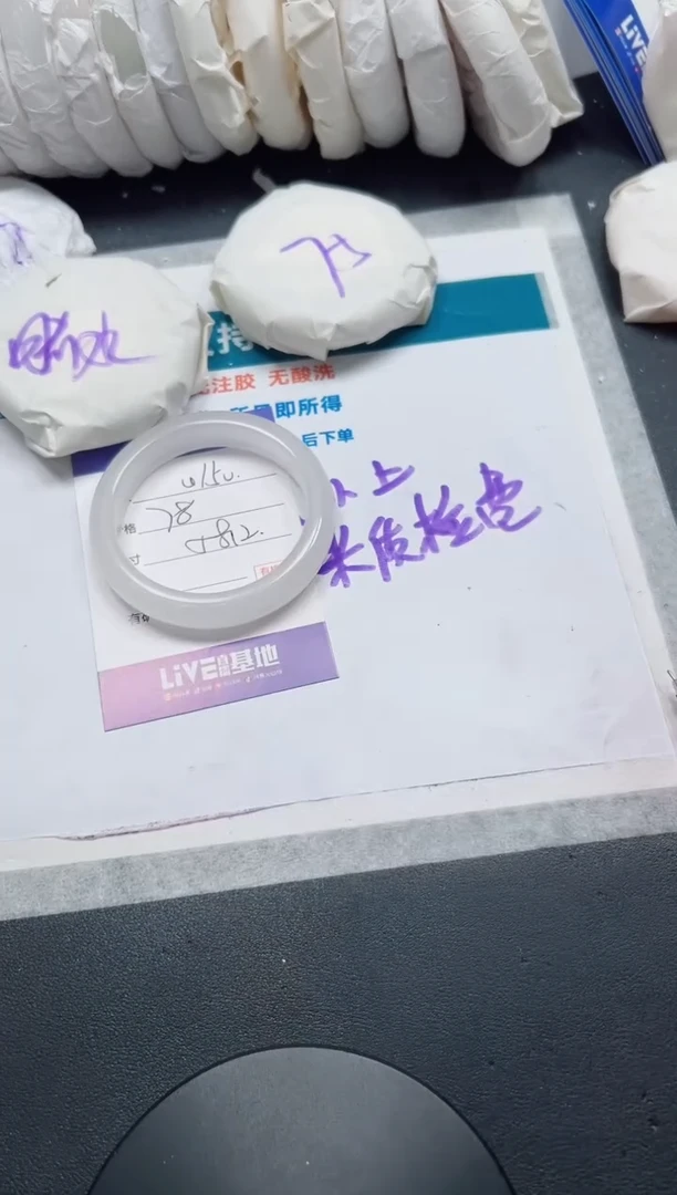 石英质玉手镯未镶嵌150-58.2