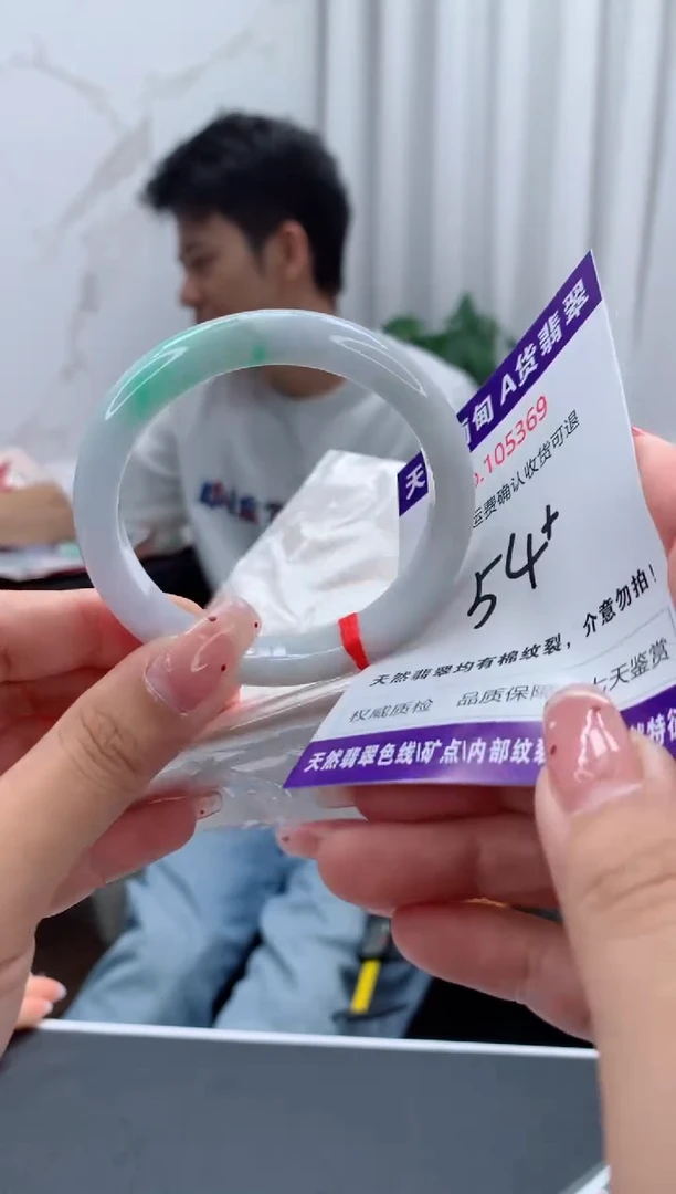 未镶嵌手镯翡翠有纹，完美者勿拍