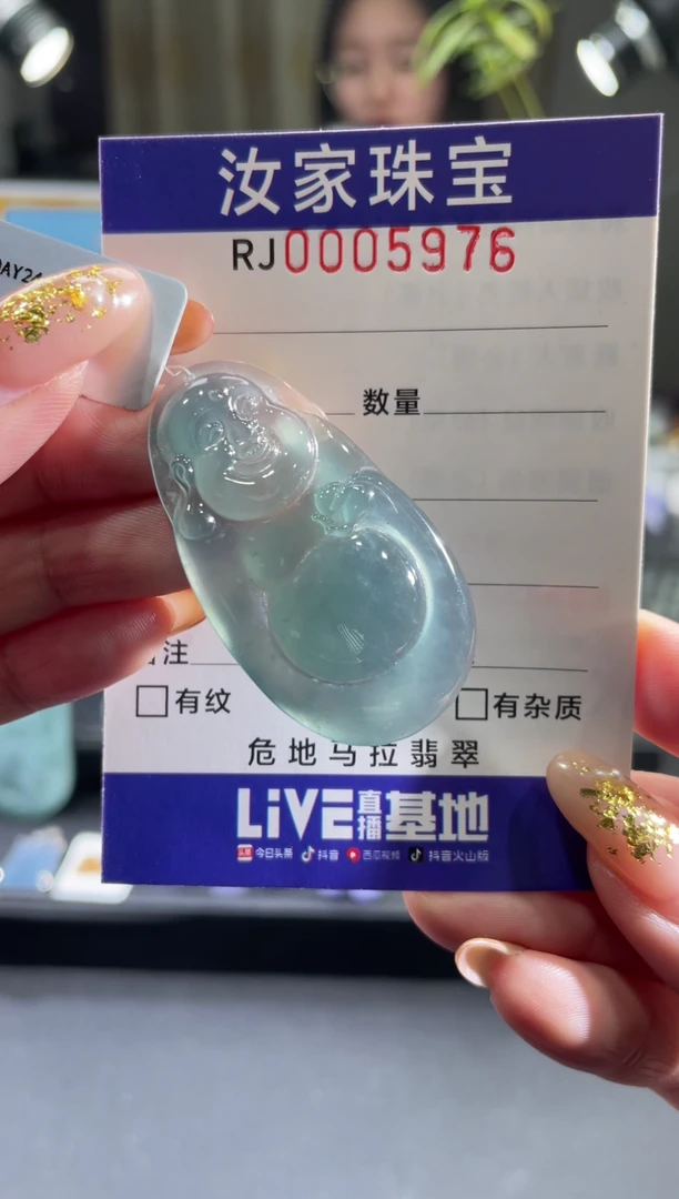 未镶嵌挂件翡翠在5976