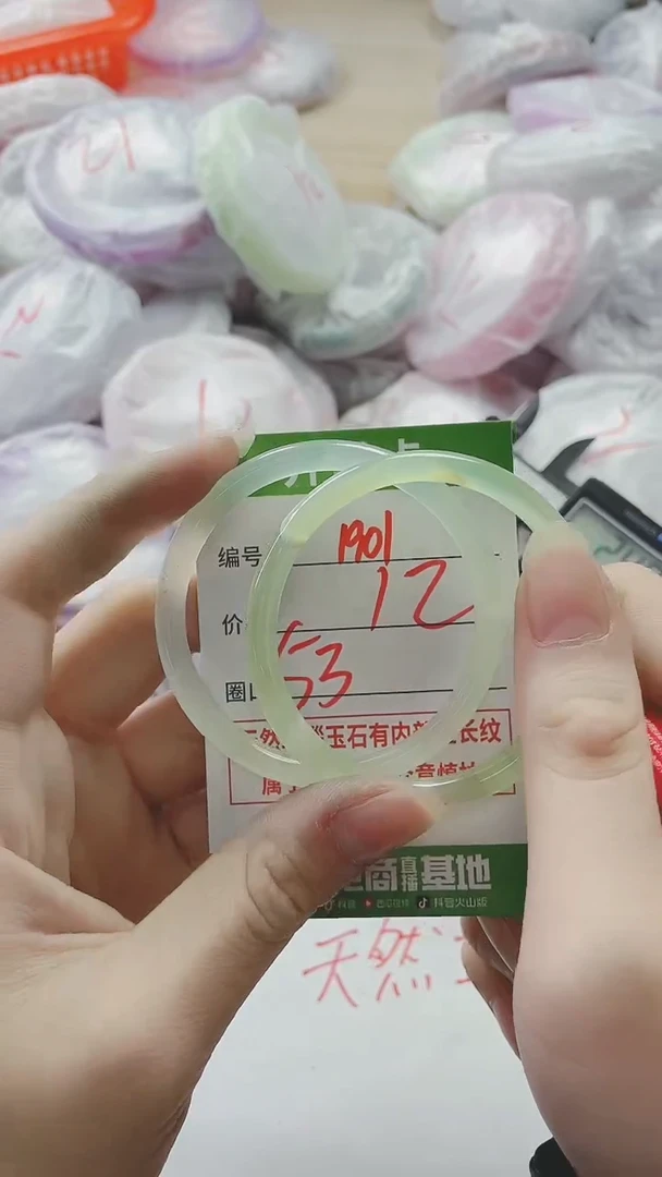 【闪购商品】玛瑙/玉髓手镯未镶嵌1901