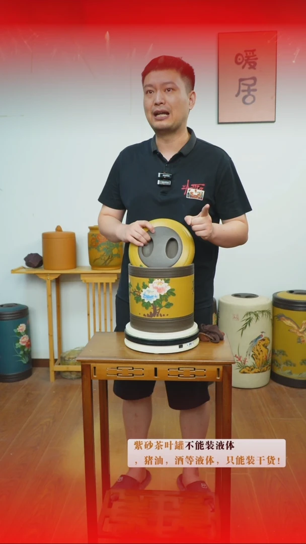 宜兴原矿紫砂茶叶罐