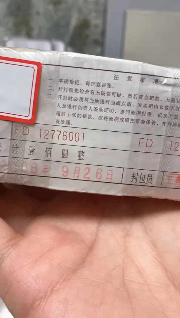 直播间指定商品FD12776001游丝飞絮一捆