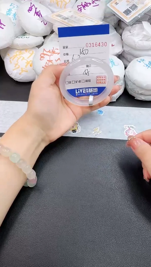 玛瑙/玉髓手镯未镶嵌6430