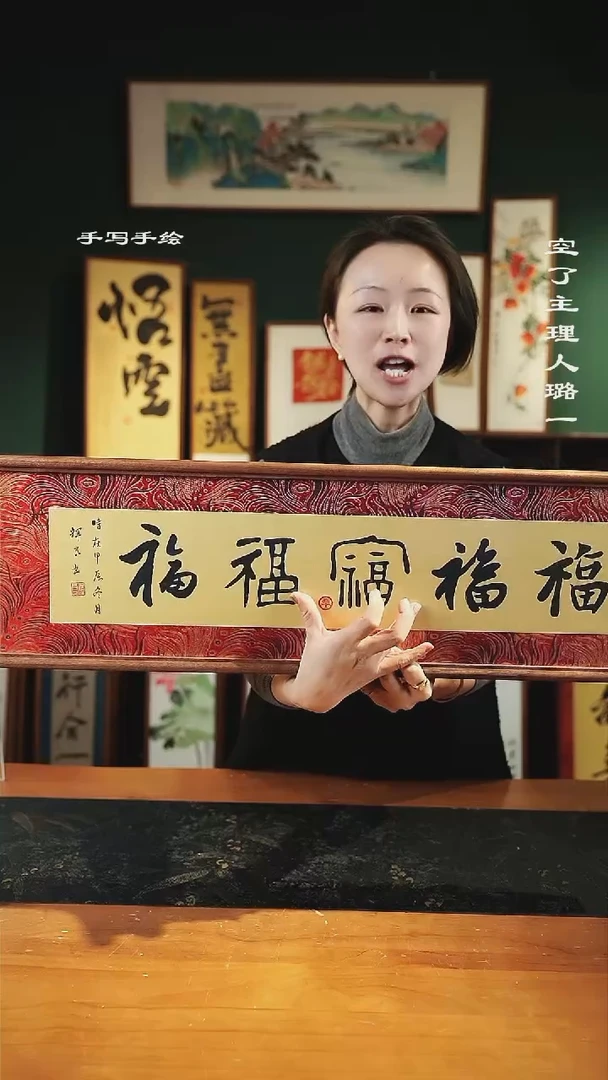 【闪购商品】尺寸-82*22五福锦缎横版-实木