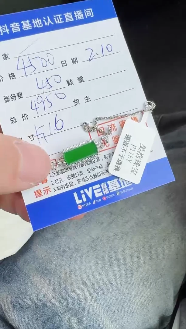 【闪购商品】翡翠手链18K金镶嵌寄售回流，不退不换