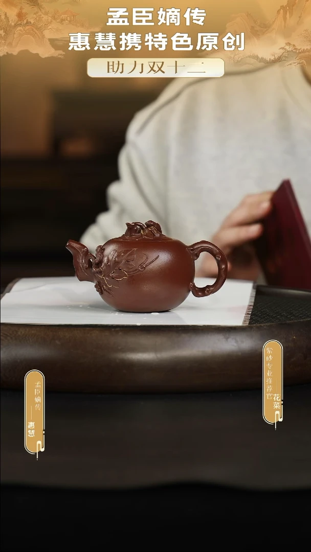 茶壶紫砂松鼠葡萄