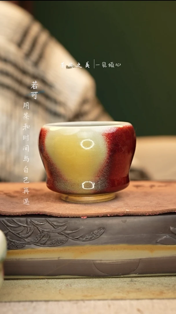 婉**扬神垕窑变钧瓷-单杯