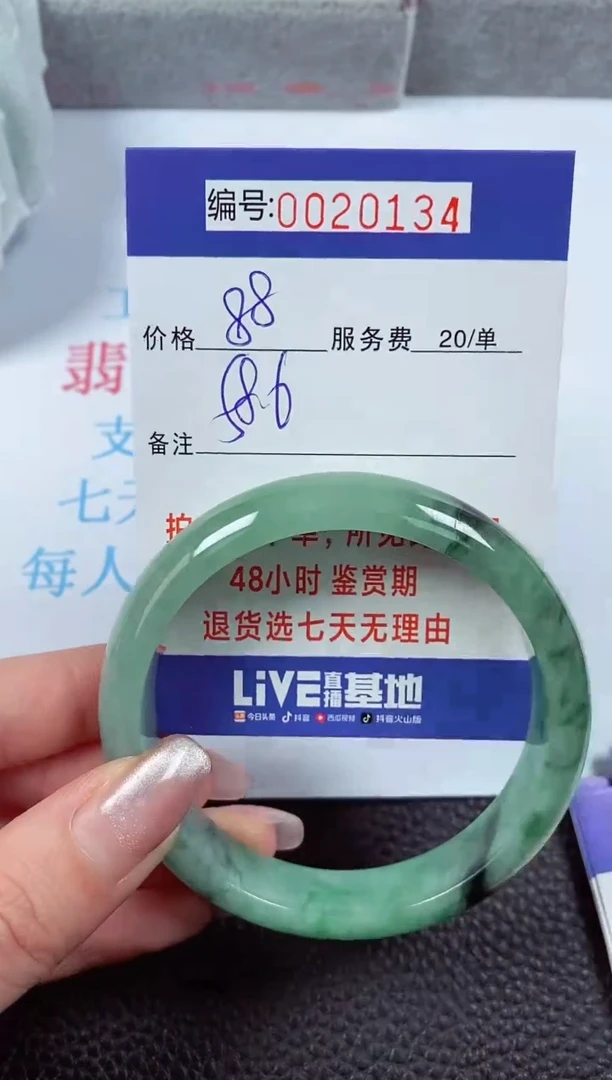 【闪购商品】翡翠手镯未镶嵌00020134