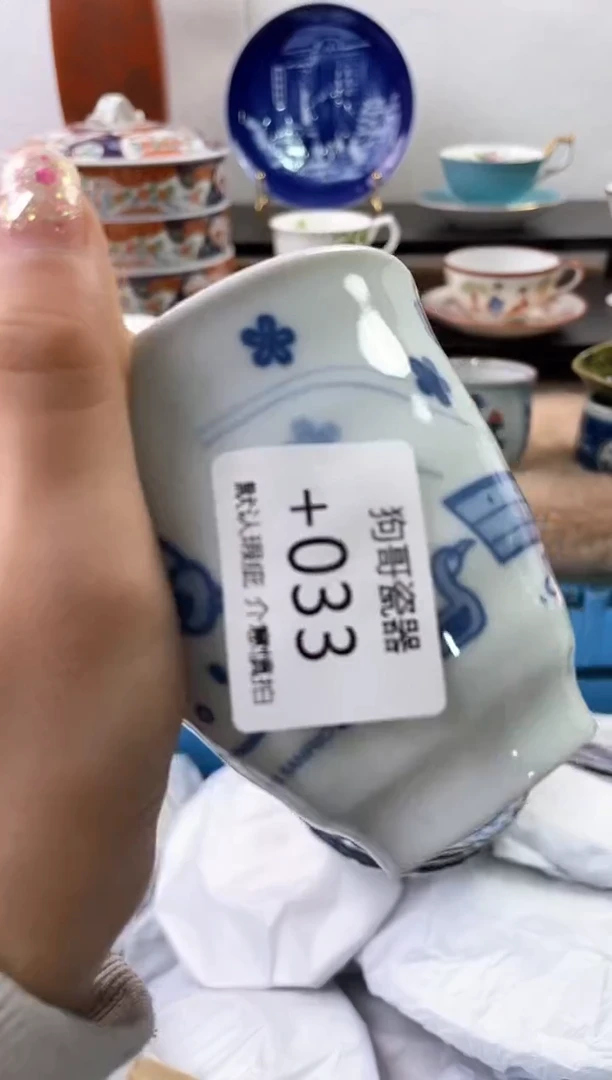 【闪购商品】瓷片33海外中古回流瓷器 默认瑕疵慎拍