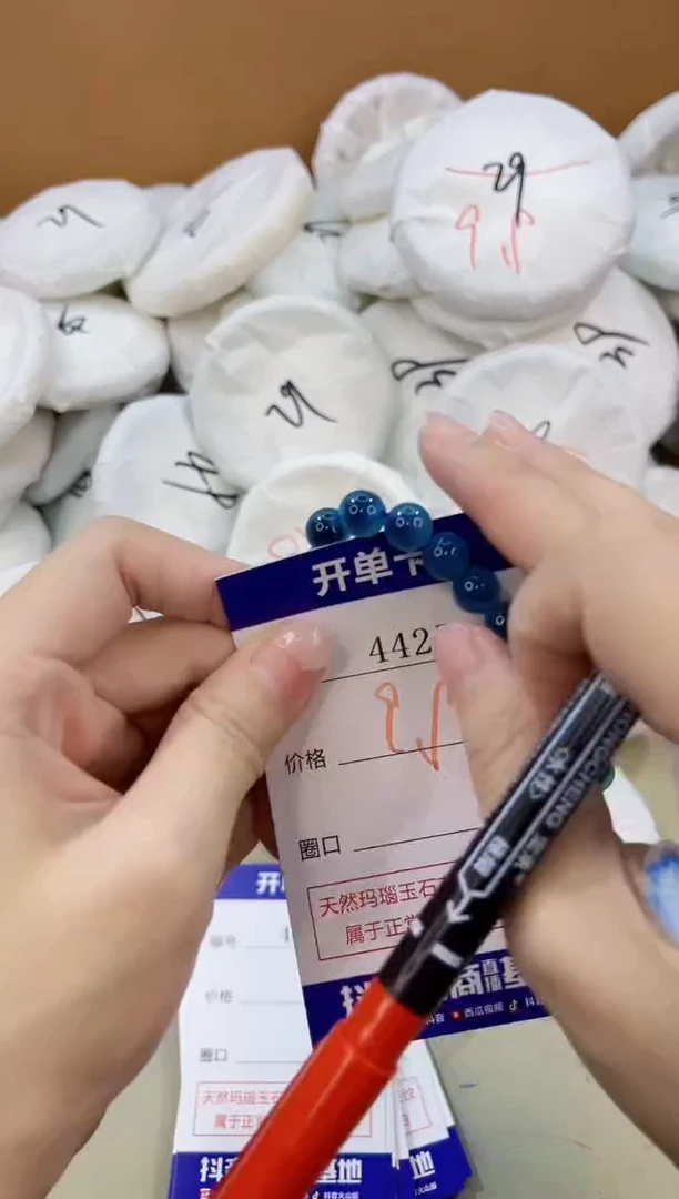 手镯玛瑙/玉髓未镶嵌4425