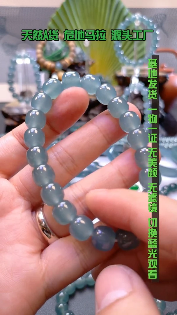 未镶嵌手链翡翠卡10mm浅蓝钢高冰老型珠手串(男女皆可佩戴)