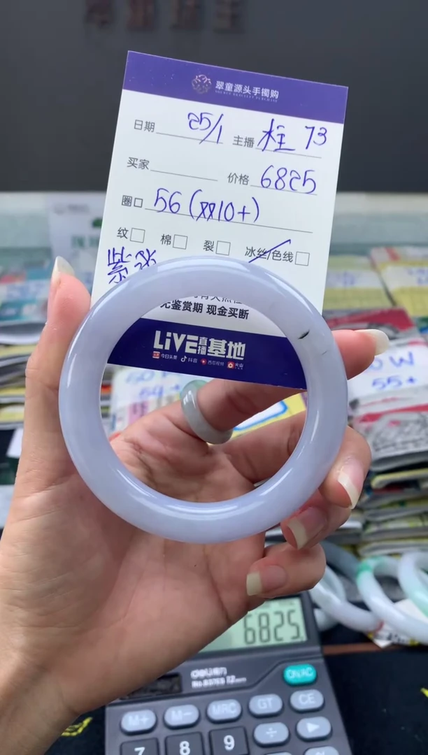 【闪购商品】翡翠手镯未镶嵌翡翠手镯圈口56#6825元