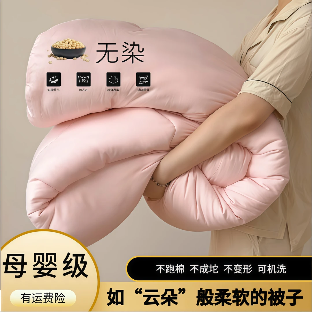 母婴A类被子春秋被加厚保暖冬被学生宿舍单人双人被芯被褥可机洗