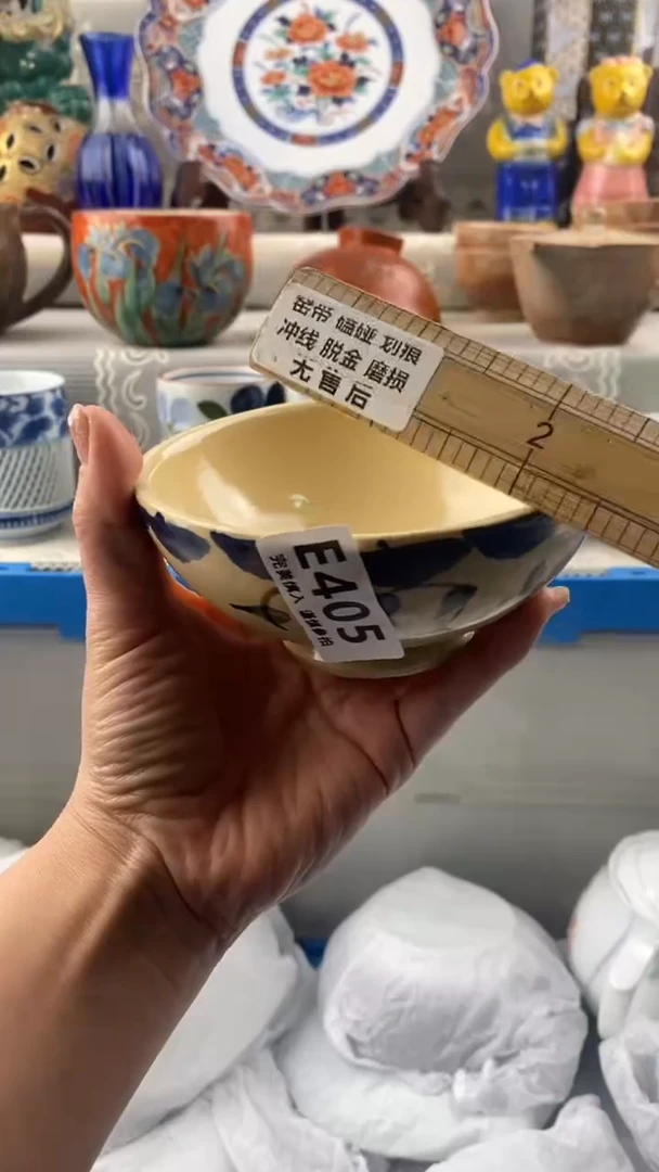 【闪购商品】405