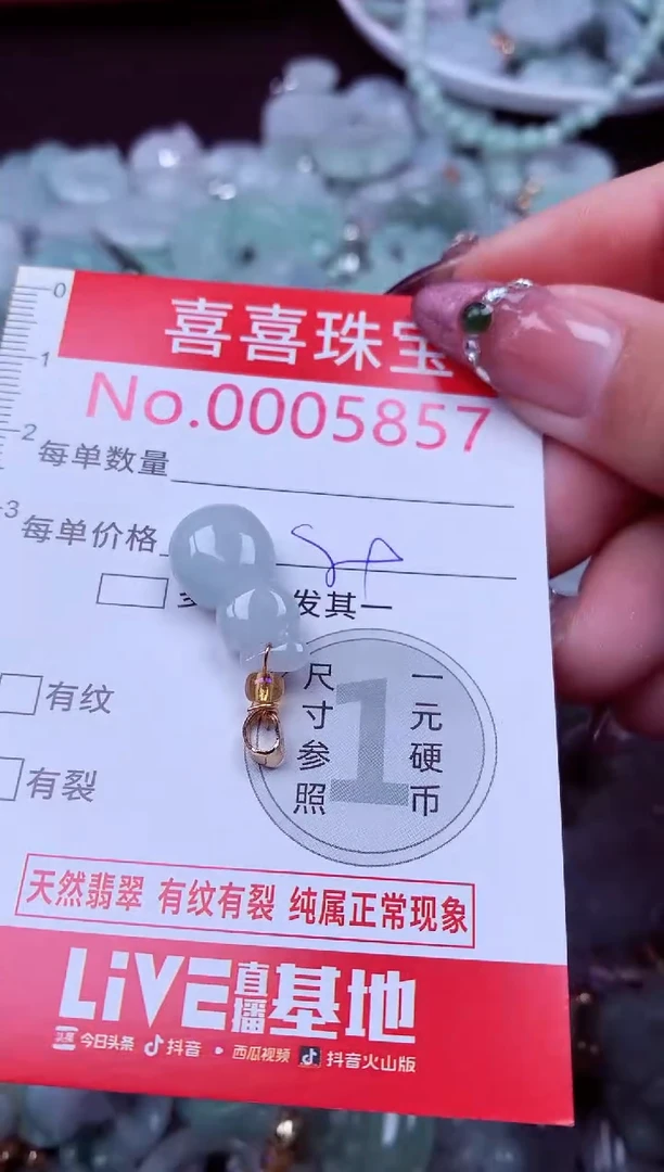 吊坠(不含链)未镶嵌翡翠5857