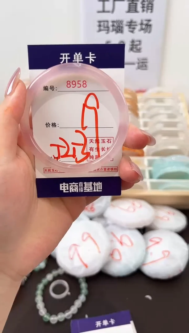 未镶嵌玛瑙/玉髓珠宝奇石8958