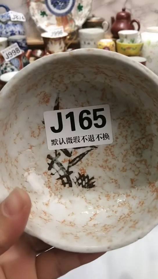 瓷片月**?新号开播 全场28元包邮J165