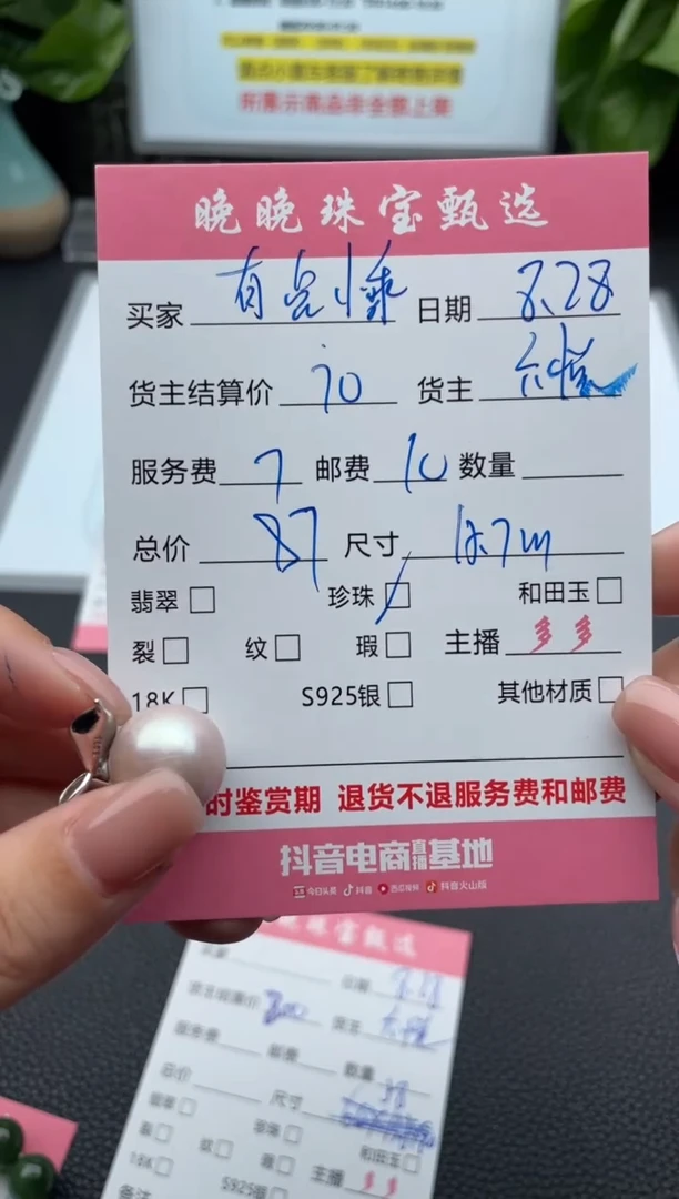 颈饰银S925镶嵌淡水珍珠有**乖吊坠