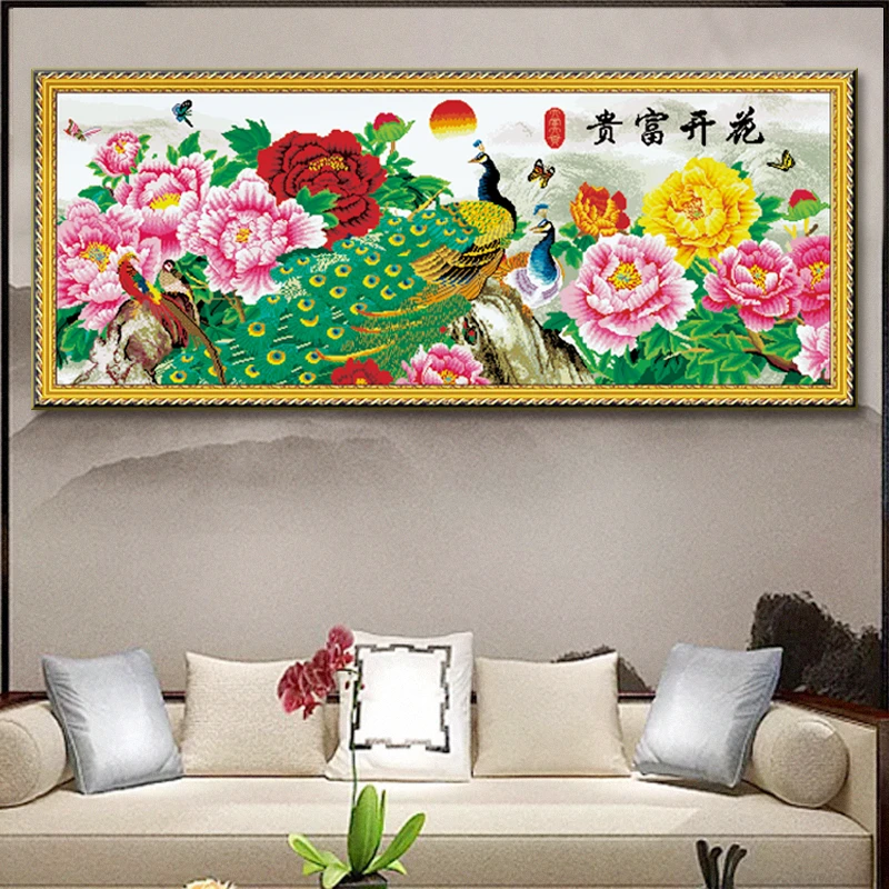 十字绣满绣自己绣2025新款客厅横版大幅简约现代花开富贵牡丹孔雀
