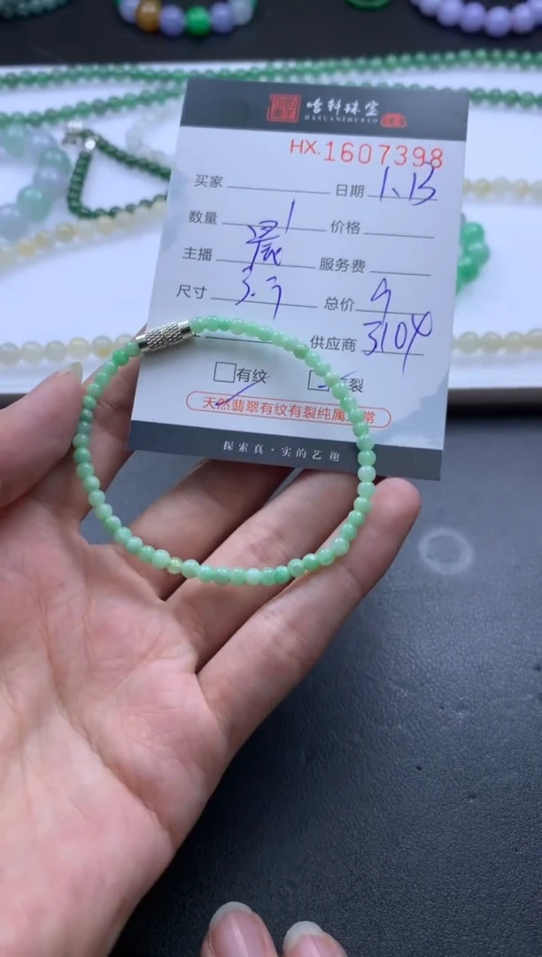 【闪购商品】翡翠挂件未镶嵌哈轩 手串1（有纹有裂）
