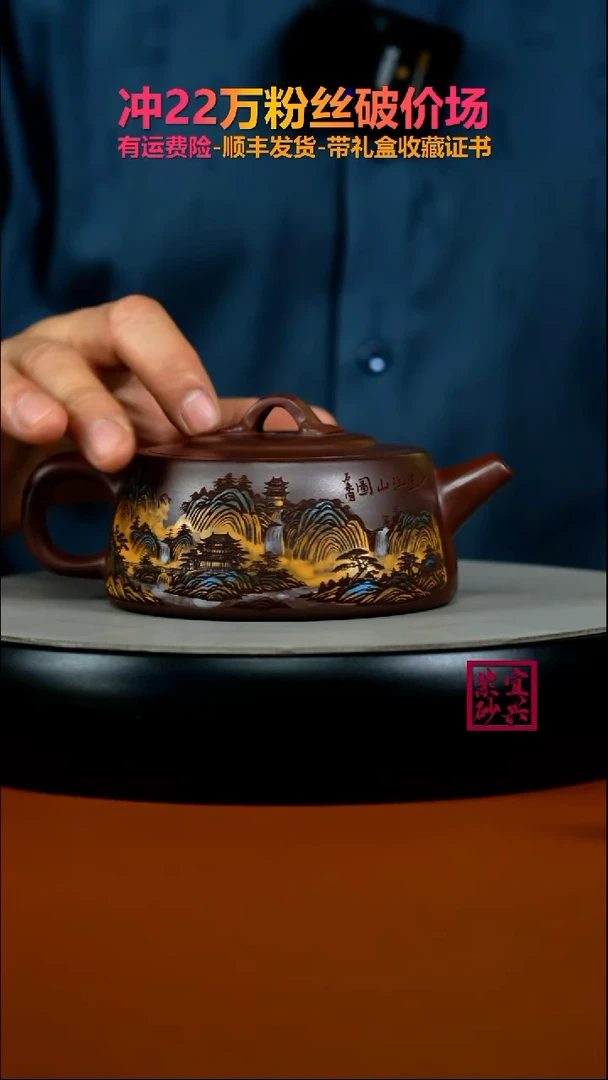 茶壶紫砂陈景明紫龙血彩绘井栏260CC