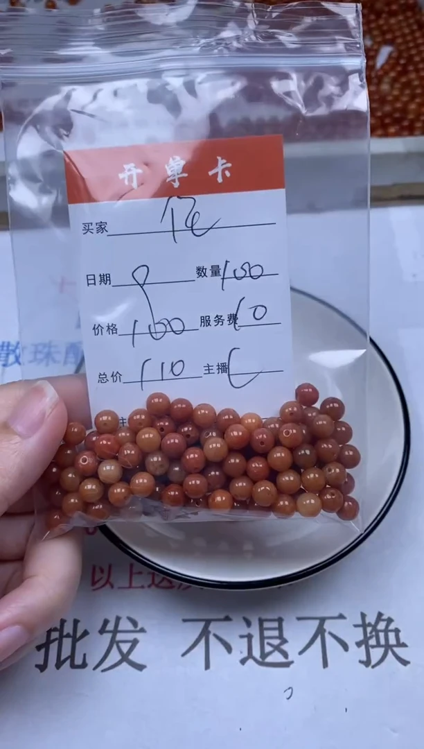 翡翠未镶嵌颈饰雪欣散珠定制diy