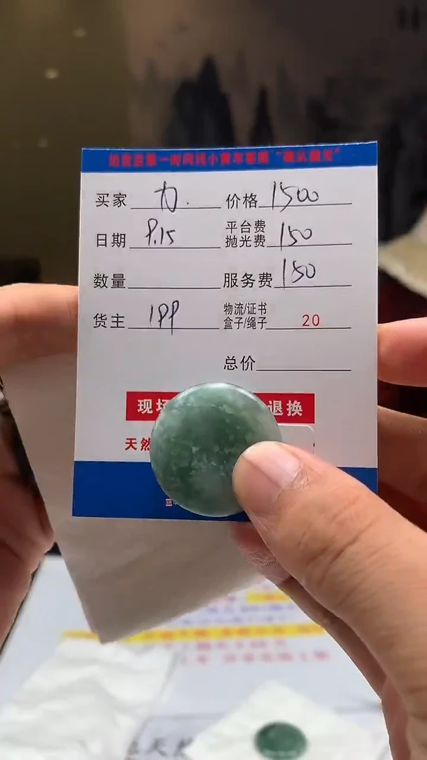 未镶嵌定制翡翠力****，HY109462