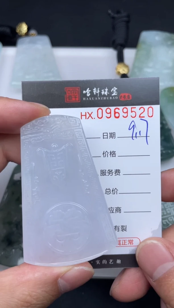吊坠(不含链)未镶嵌翡翠哈轩  挂件1