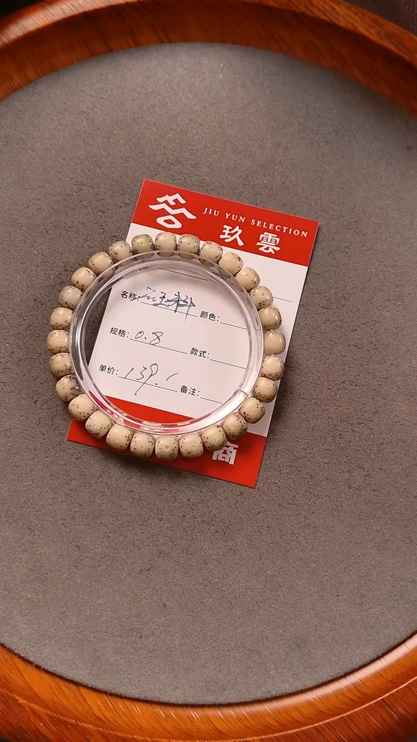 手串星月菩提1****️石玉料星月菩提单圈手串