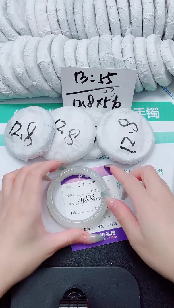 石英质玉手镯未镶嵌94-57.5