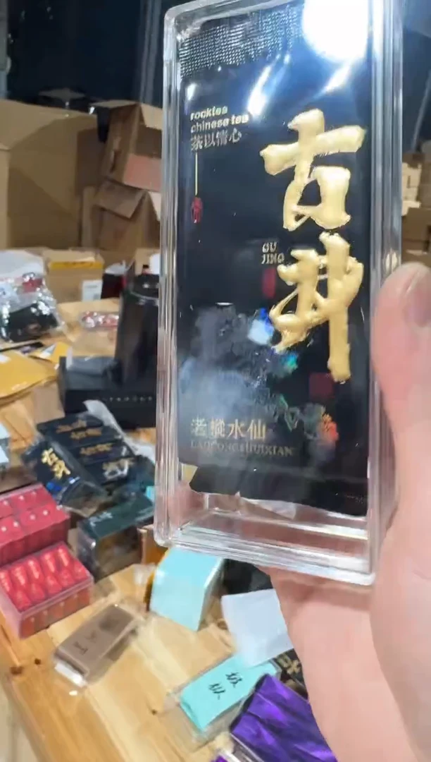 古井2泡········