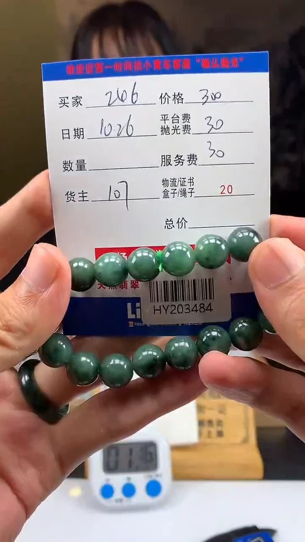 未镶嵌定制翡翠用****6HY203484