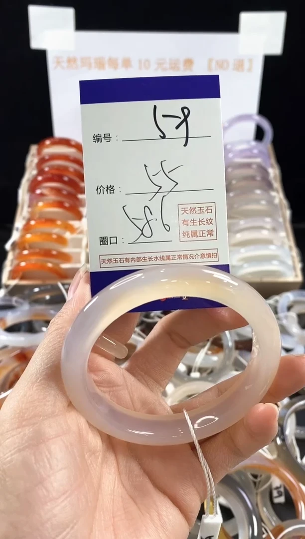 玛瑙/玉髓手镯未镶嵌59