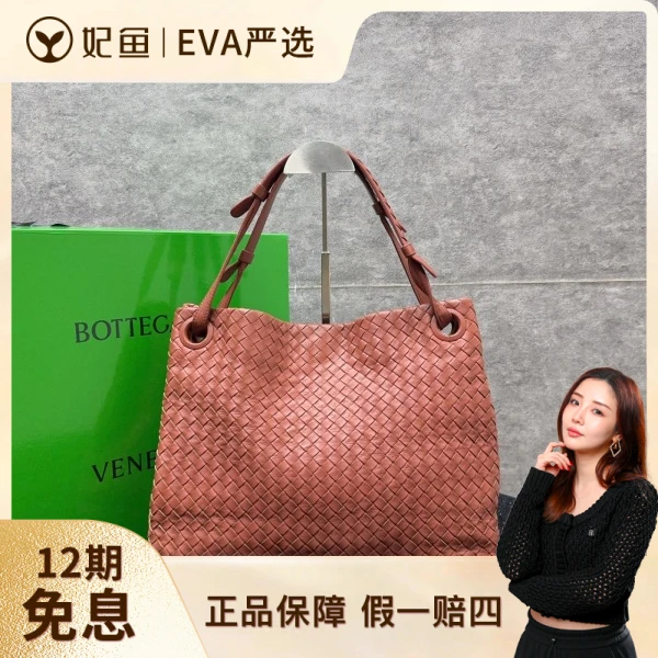 葆蝶家/95新/包包/250716EV0027/C4537301170
