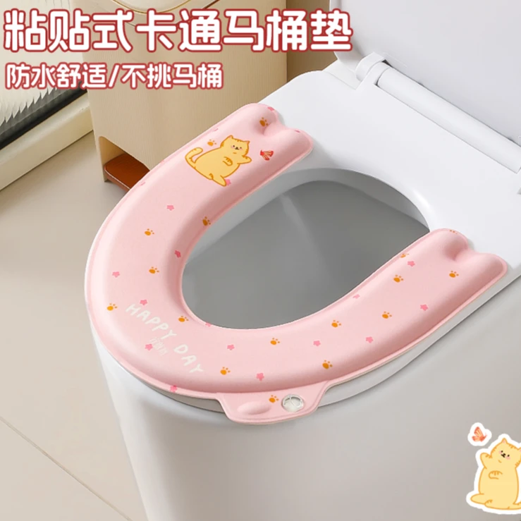 【冬天不冷】四季通用一冲就净EVA垫子家用卫生间防水马桶垫坐垫