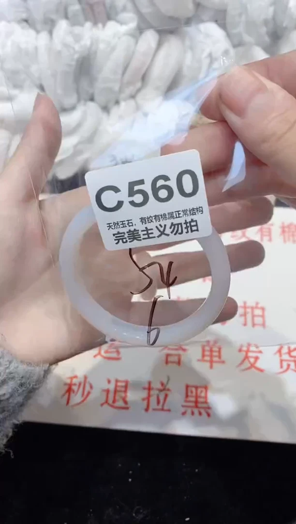 手镯玛瑙/玉髓未镶嵌54