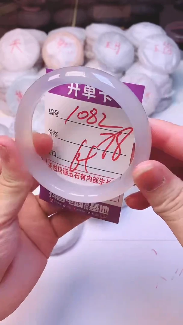 手镯玛瑙/玉髓未镶嵌1082