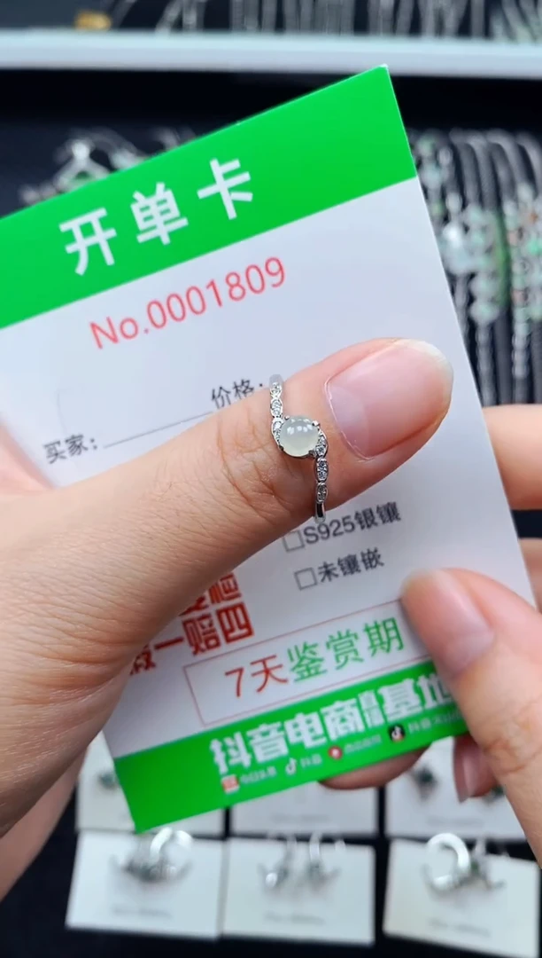 翡翠戒指银S925镶嵌1809