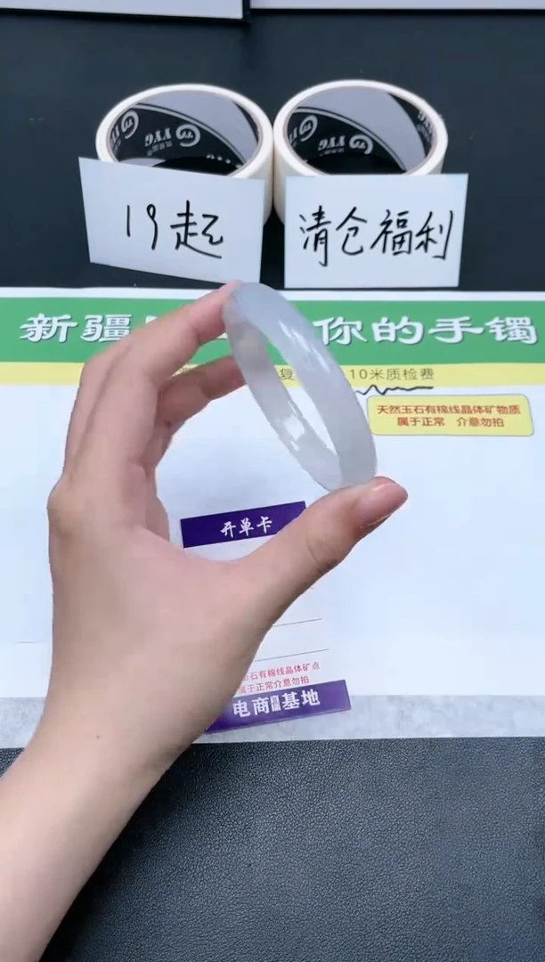 【闪购商品】石英质玉手镯未镶嵌106-58.6