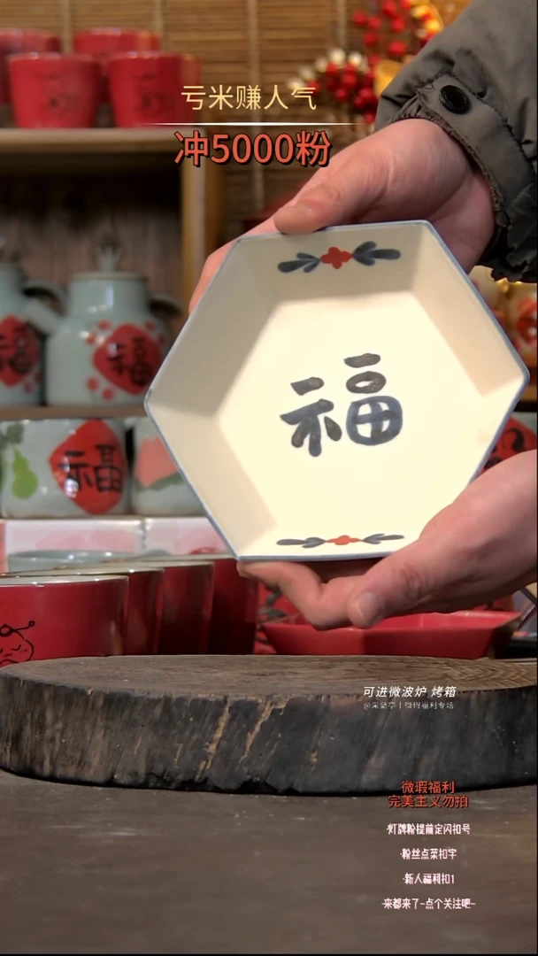 【闪购商品】瓷片陶瓷陶瓷陶瓷