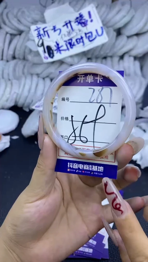 手镯玛瑙/玉髓未镶嵌287