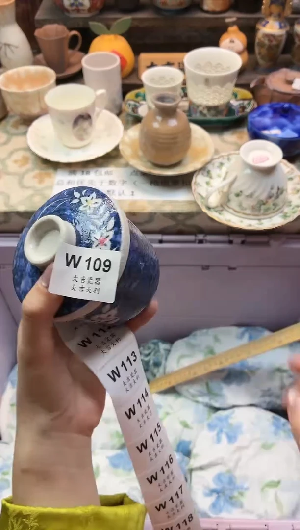 瓷器方**园    W109