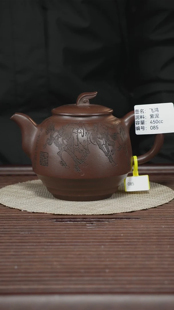 茶壶紫砂085 紫泥 飞鸿 450cc