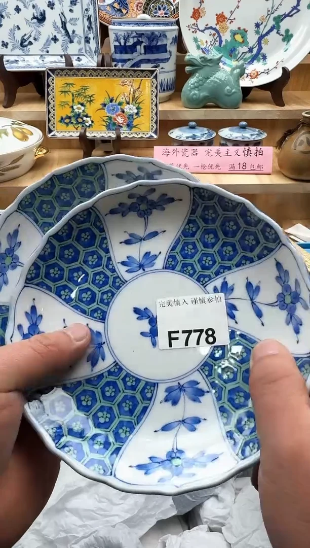 【闪购商品】碟778