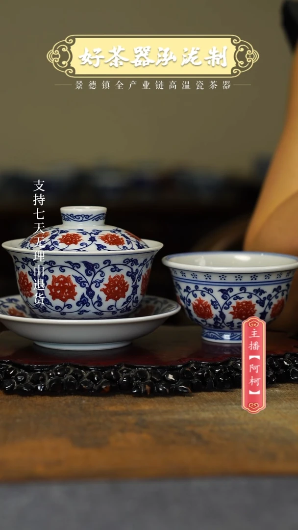 其他釉里红2件套，，，，，，，，