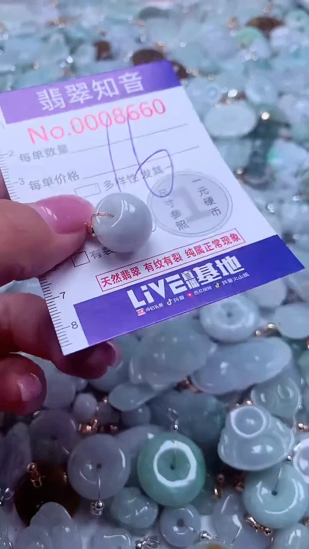颈饰未镶嵌翡翠8660