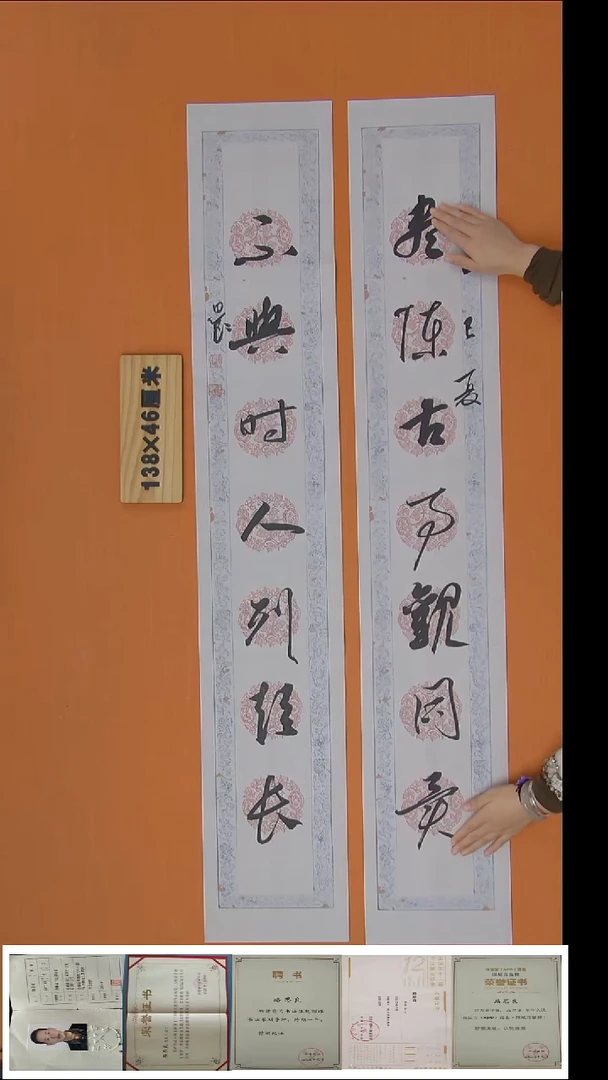 书法路思良老师纯手写精美作品138*46